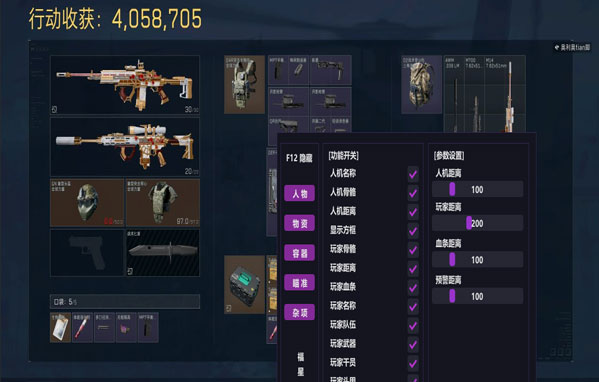 三角洲吸物资外挂透视自瞄效果